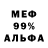 ЭКСТАЗИ 99% Twisted Nightmare