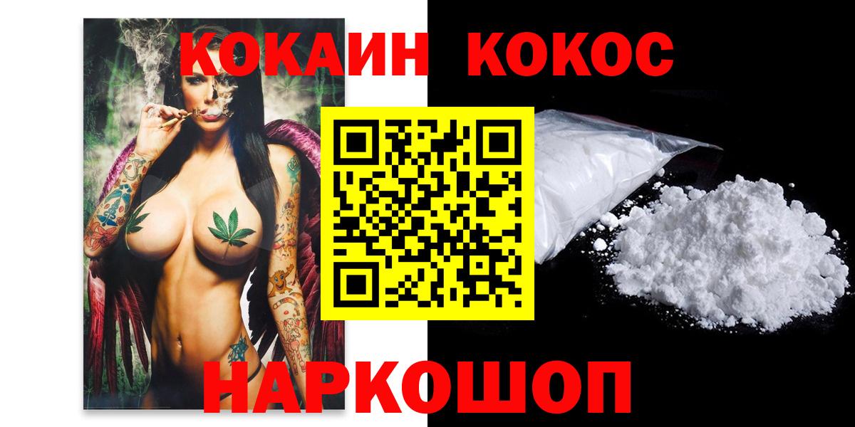 COCAIN Перу Сарапул