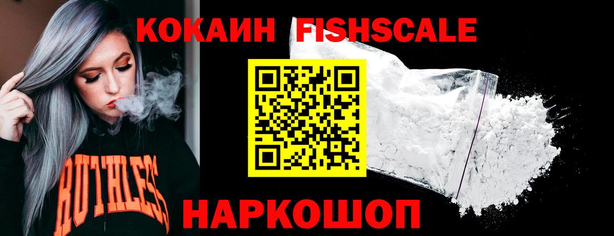 COCAIN 97%  закладка  Сарапул  Вход с VPN  КОКАИН Fish Scale 