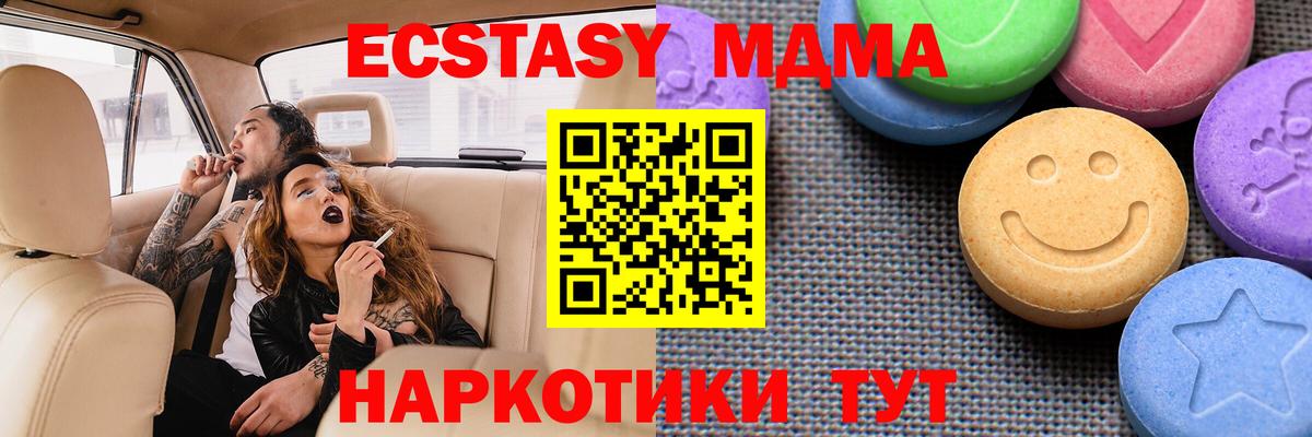 Экстази 280мг Сарапул
