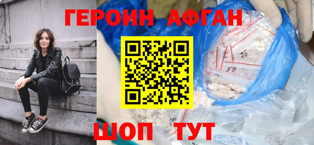 ГЕРОИН белый Сарапул