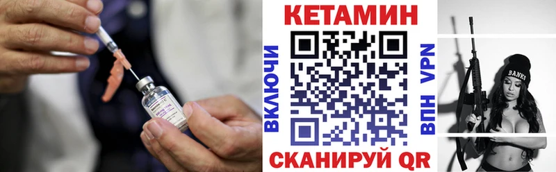 Кетамин VHQ  Сарапул 