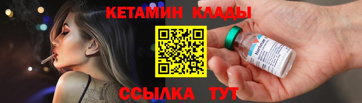 КЕТАМИН ketamine  Кетамин VHQ  kraken как зайти  Сарапул  Вход с VPN 