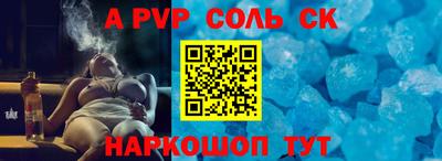 ALPHA PVP Канаш