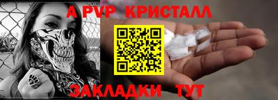 ALPHA PVP Канаш