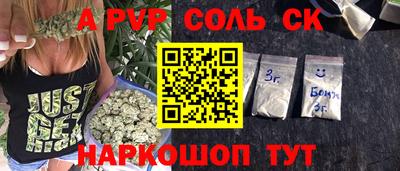 ALPHA PVP Канаш