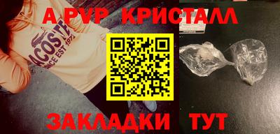 ALPHA PVP Канаш