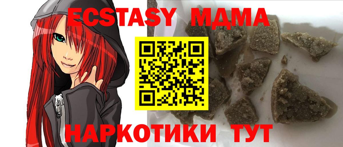 MDMA кристаллы  Вход с VPN  Сарапул 