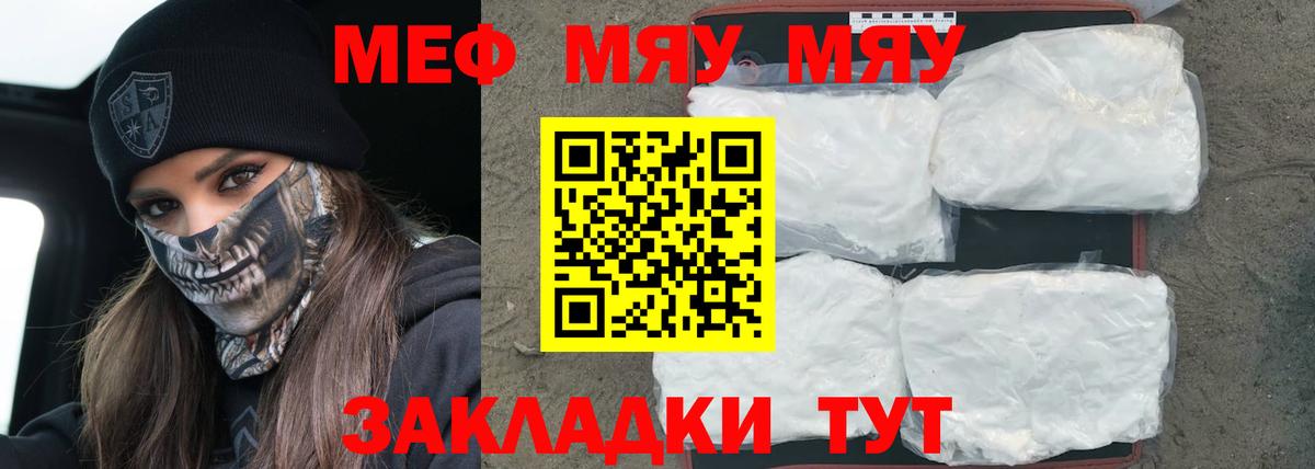Меф мука Сарапул
