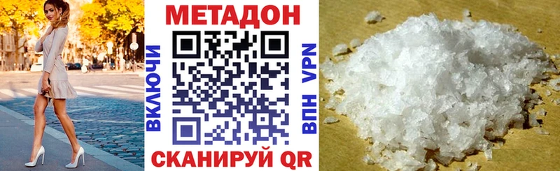 Метадон methadone Сарапул