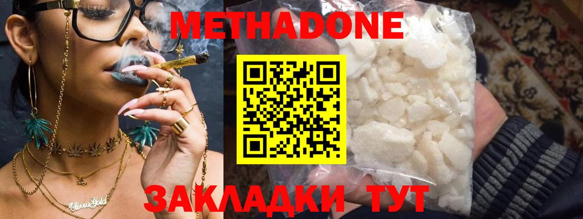 Метадон мёд  Метадон VHQ  Сарапул  Вход с VPN 