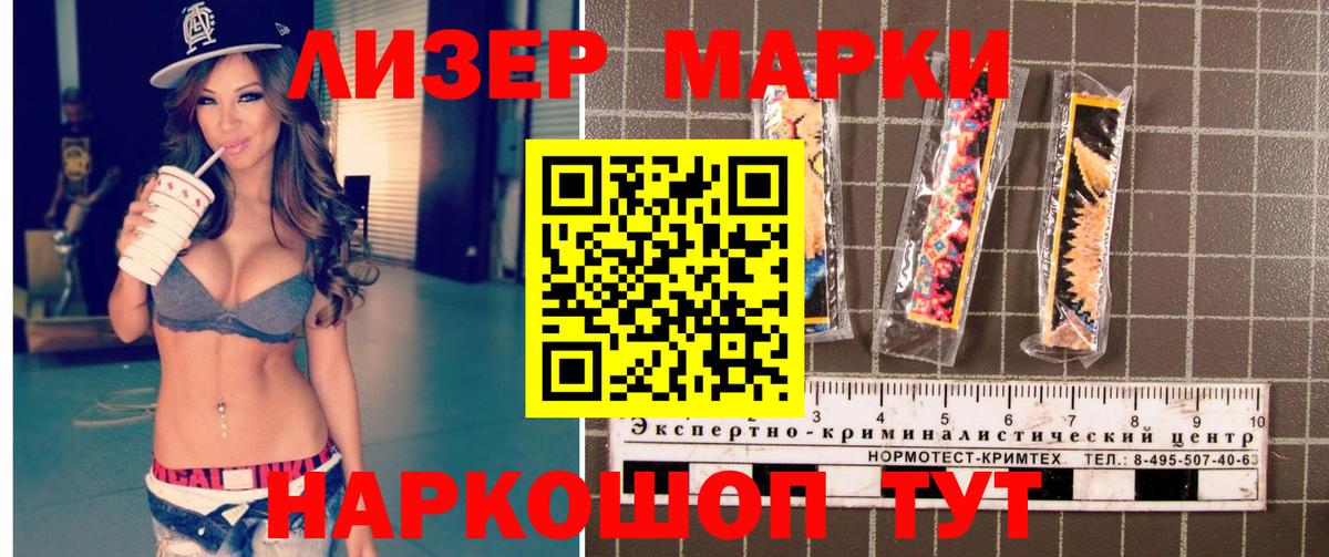 Марки N-bome 1500мкг  Марки N-bome 1500мкг  купить наркоту  Марки NBOMe  Вход с VPN  Сарапул 